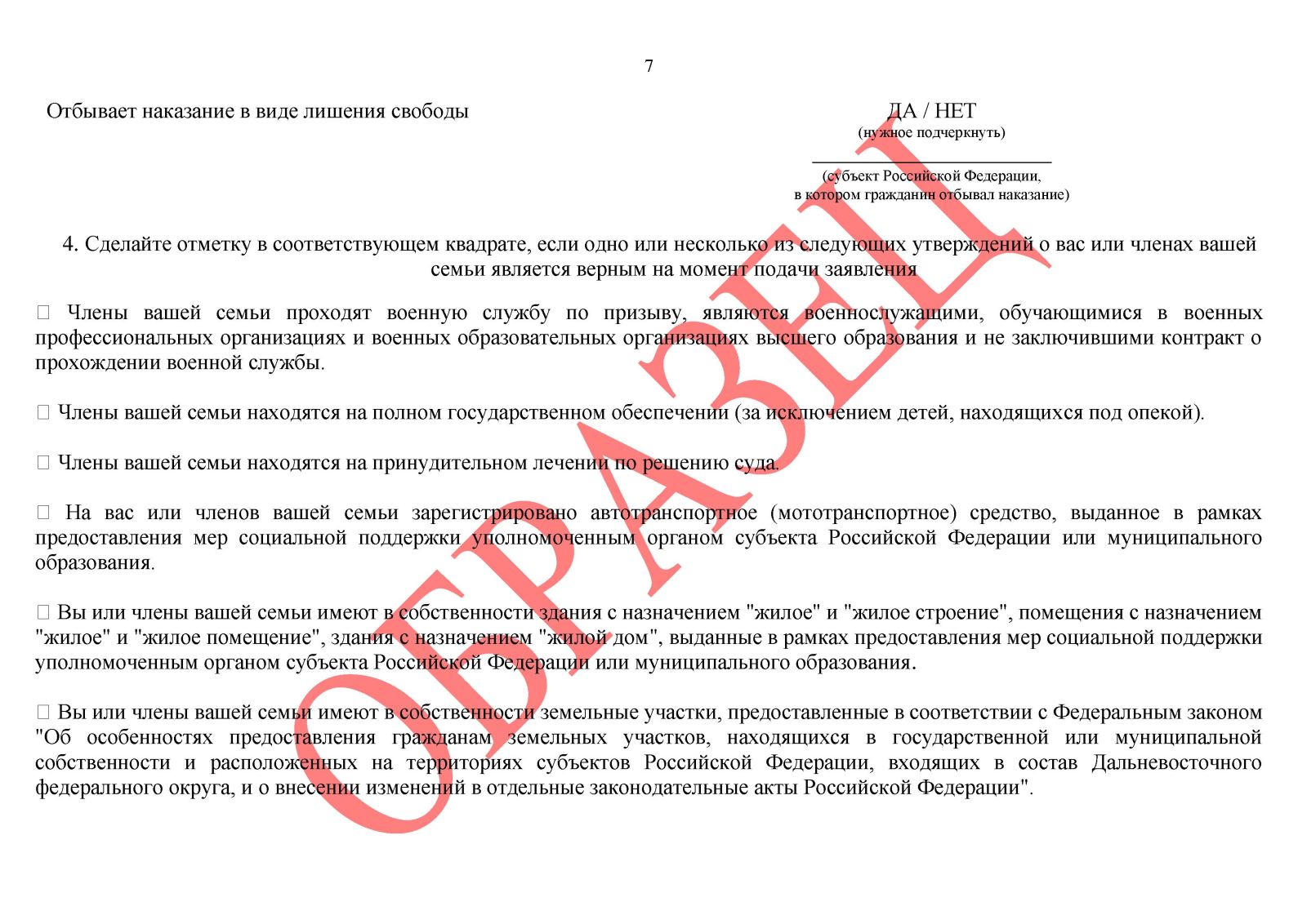 Подать заявление на выплату от 8. Заявления на ежемесячную денежную выплату на ребенка в возрасте. Заявление на ребенка до семи включительно?. Заявление о назначении и об осуществлении.